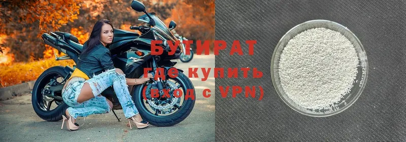 OMG вход  Бирск  БУТИРАТ буратино  купить  