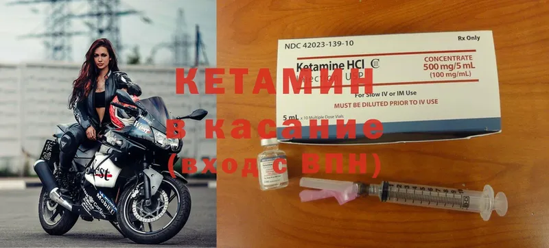 Кетамин ketamine  Бирск 