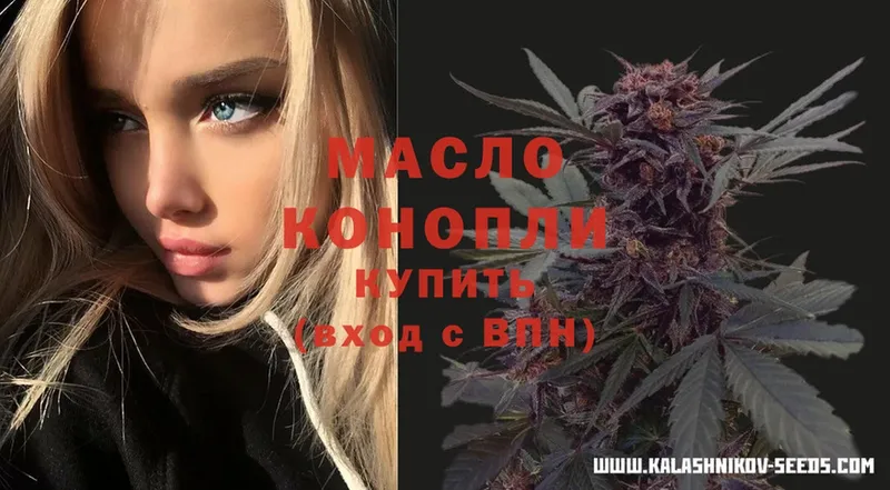 сколько стоит  Бирск  ТГК THC oil 